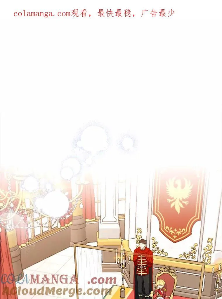 我的暴君变成小孩儿了漫画,2.救命稻草1图