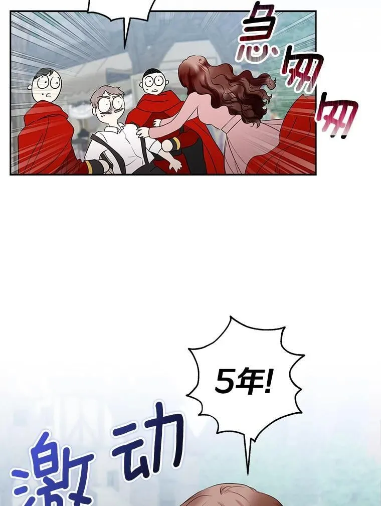 我的暴君变成小孩儿了漫画,19.马上就会下雨了2图