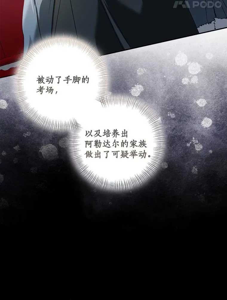 我的暴君变成小孩儿了漫画,70.心情有点好5图