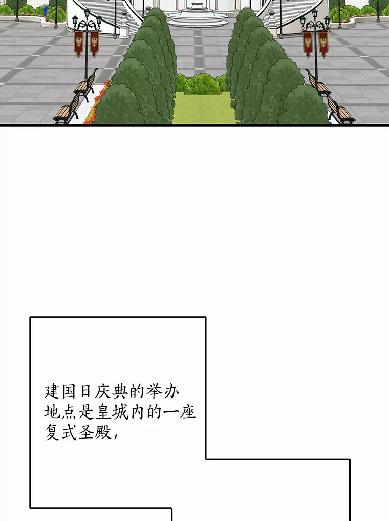 我的暴君变成小孩儿了漫画,43.繁忙的庆典3图