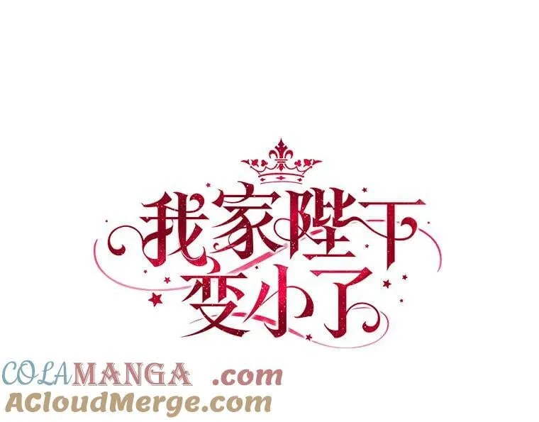 我的暴君变成小孩儿了漫画,15.大干旱5图