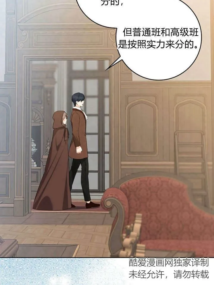 我的暴君变成小孩儿了漫画,第28话2图