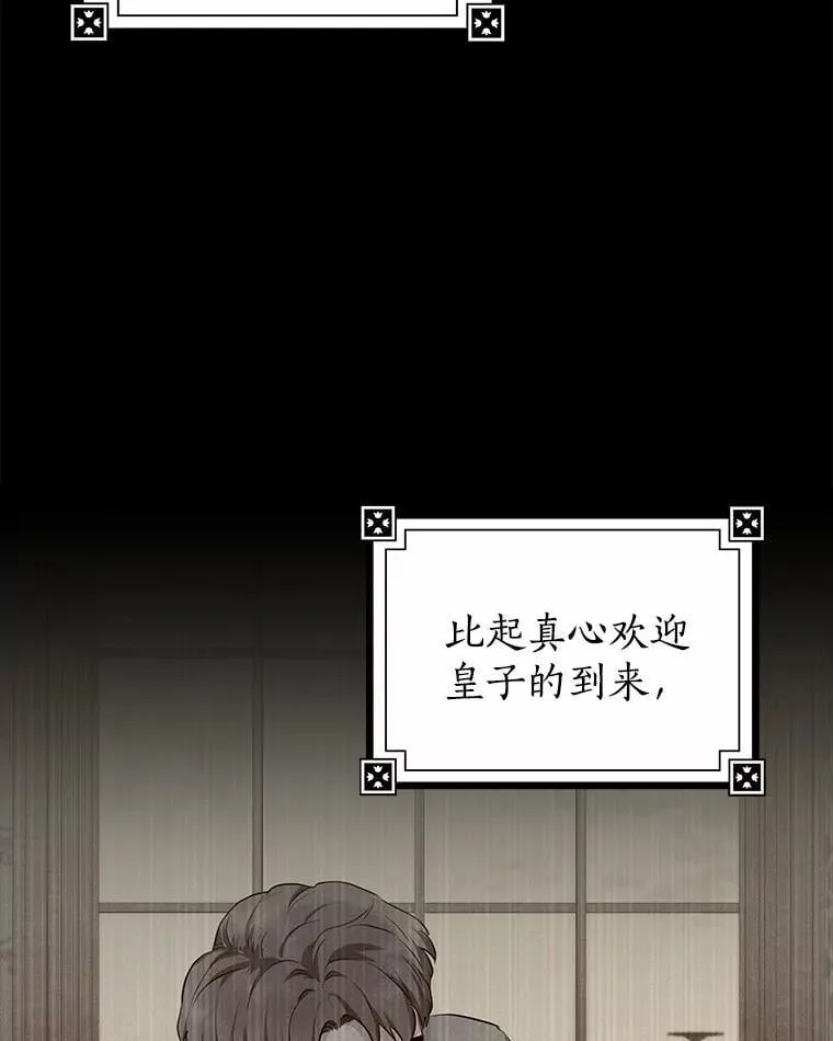 我的暴君变成小孩儿了漫画,6.我也要2图