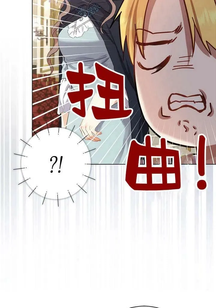 我的暴君变成小孩儿了漫画,第07话3图