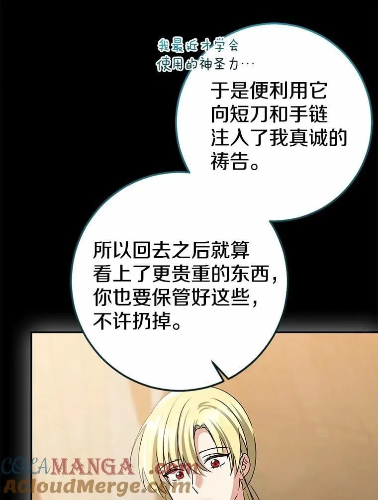 我的暴君变成小孩儿了漫画,87.卑微的请求5图