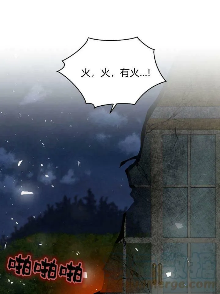 我的暴君变成小孩儿了漫画,第25话5图