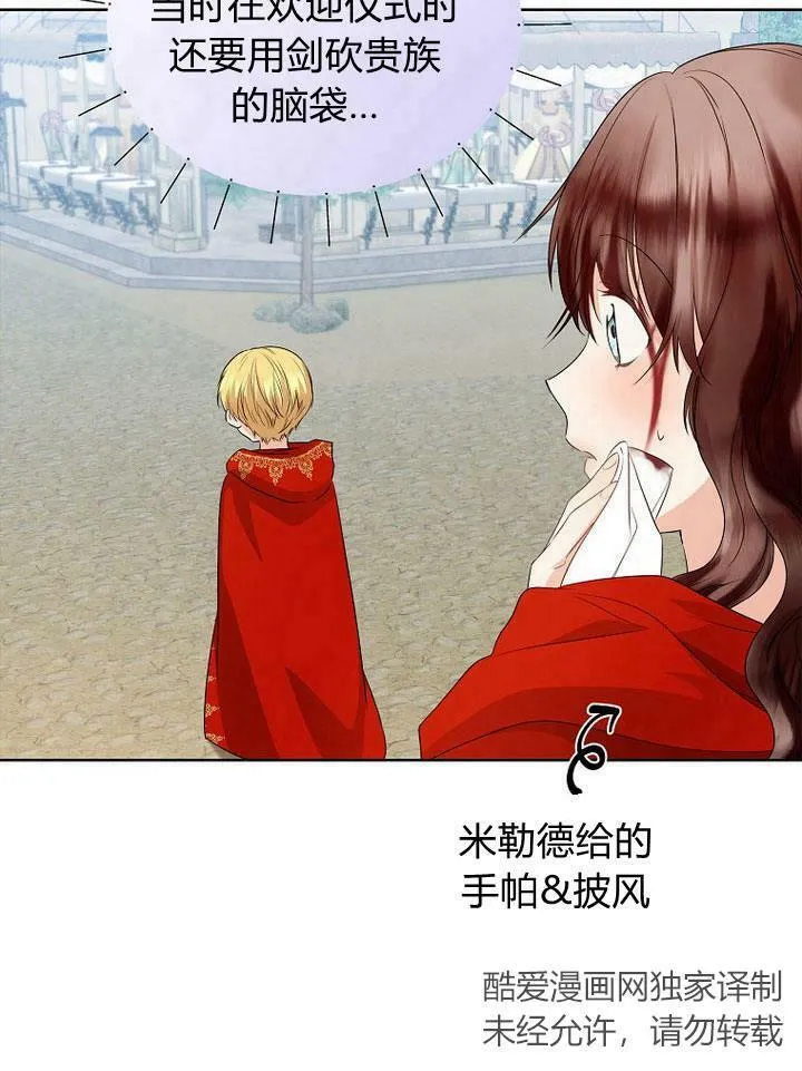 我的暴君变成小孩儿了漫画,第19话3图