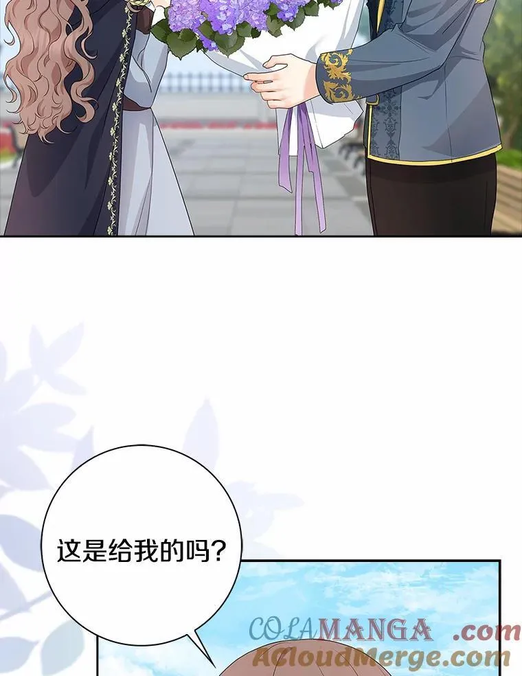 我的暴君变成小孩儿了漫画,14.向你提亲了？1图