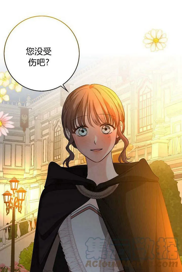 我的暴君变成小孩儿了漫画,第34话5图