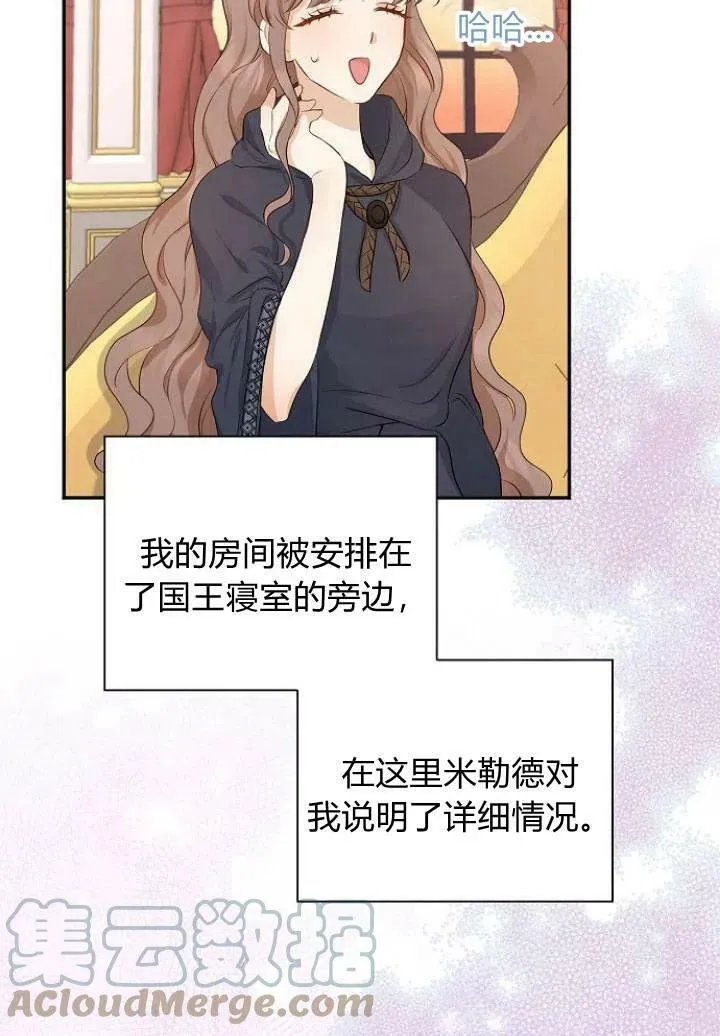 我的暴君变成小孩儿了漫画,第03话5图