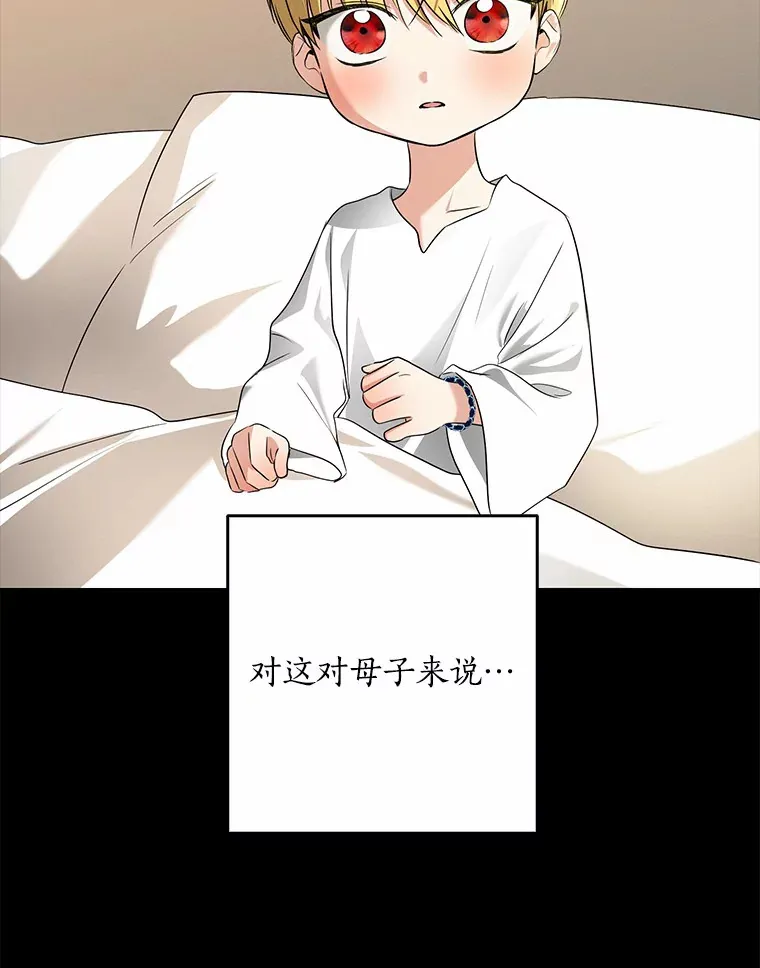 我的暴君变成小孩儿了漫画,59.魔力觉醒后2图