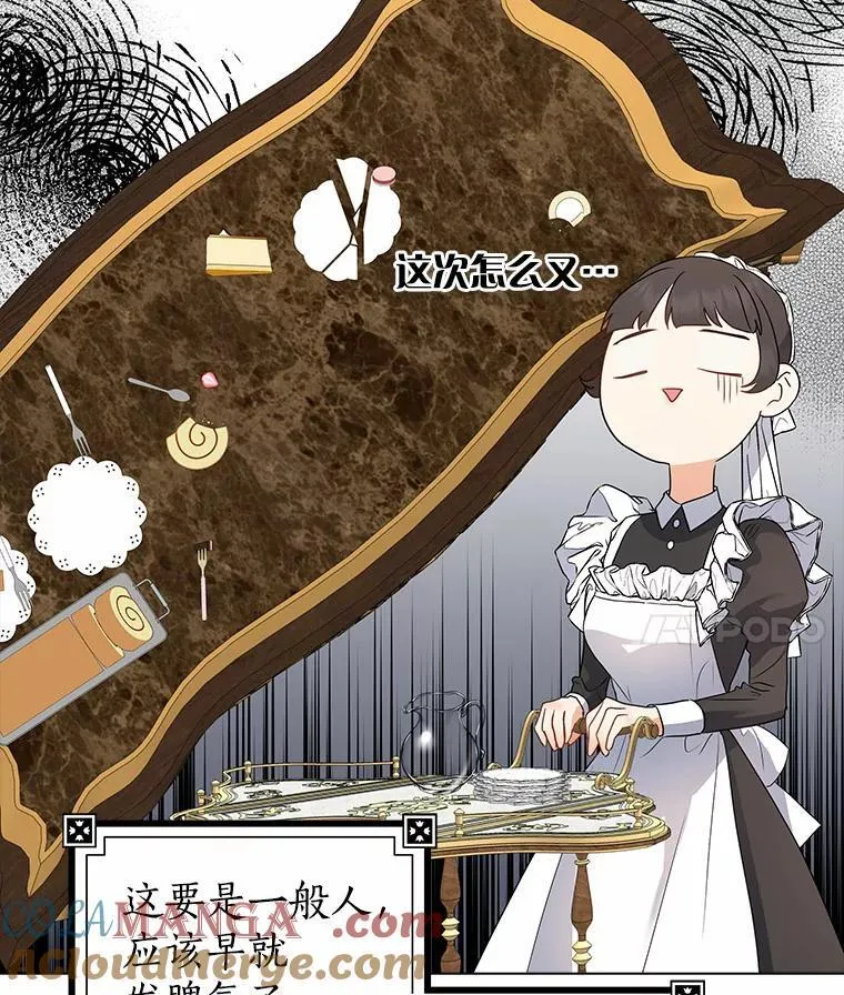 我的暴君变成小孩儿了漫画,11.收受贿赂5图