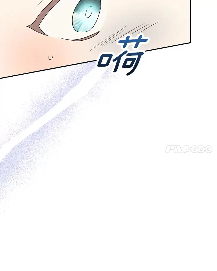 我的暴君变成小孩儿了漫画,69.休艾娜的选择5图