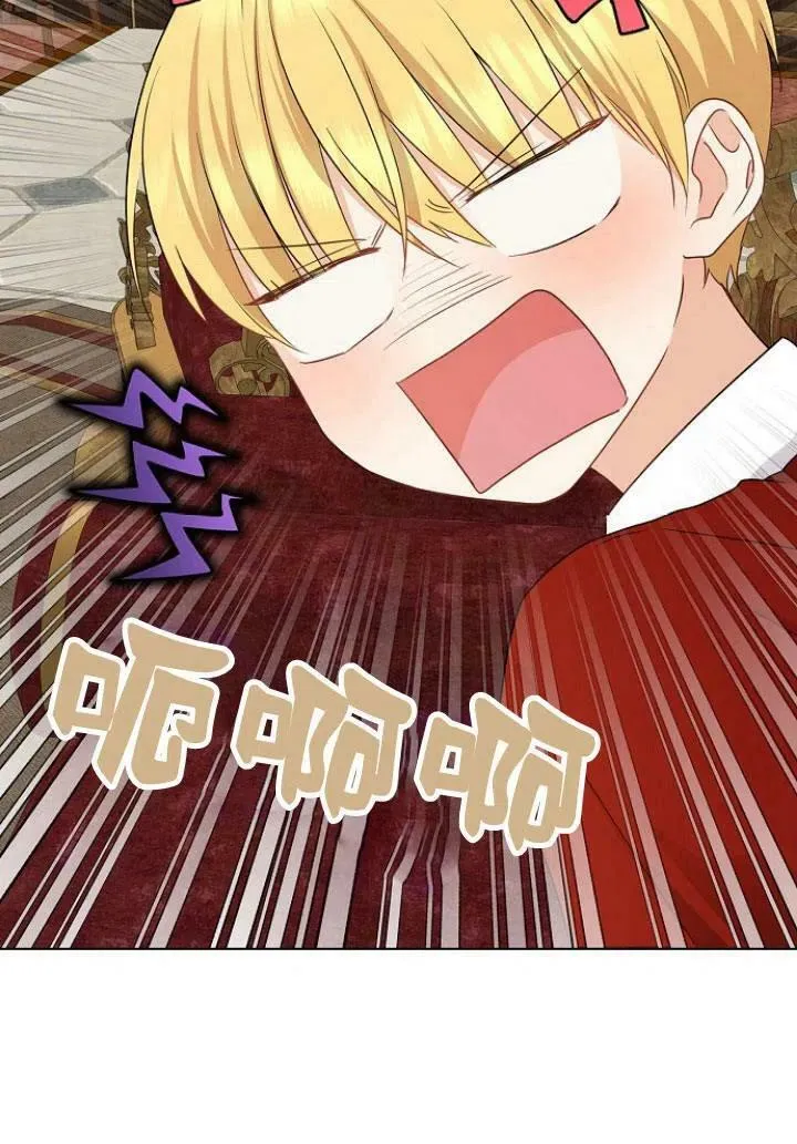 我的暴君变成小孩儿了漫画,第10话2图