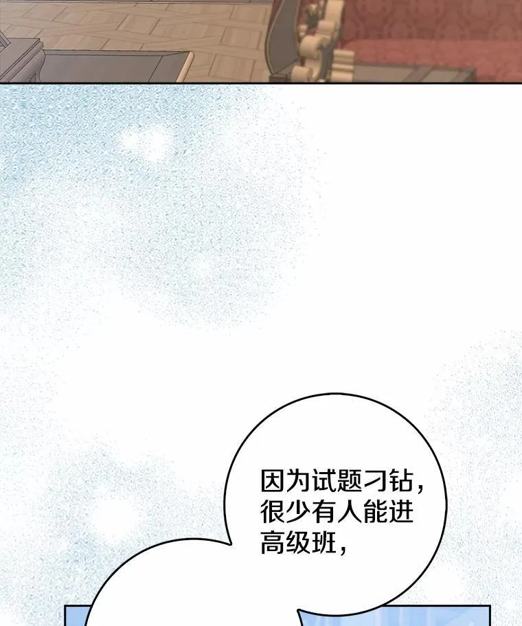 我的暴君变成小孩儿了漫画,28.魔塔图书馆3图