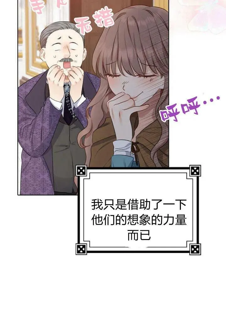 我的暴君变成小孩儿了漫画,第05话3图