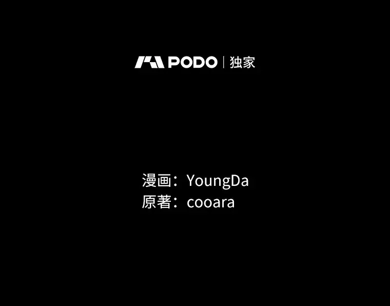 我的暴君变成小孩儿了漫画,51.那一天（3）2图