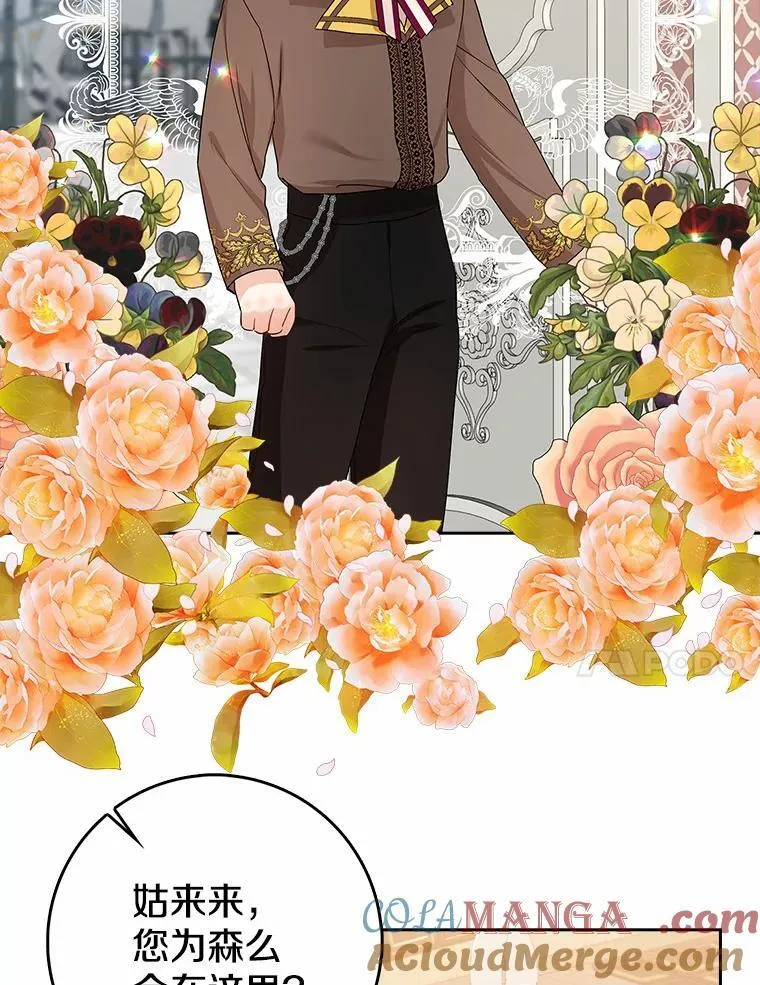 我的暴君变成小孩儿了漫画,16.下雨了？1图