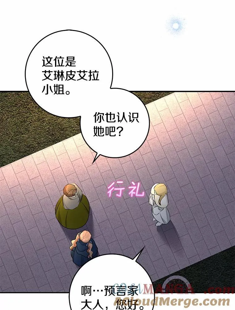 我的暴君变成小孩儿了漫画,30.小女儿休艾娜1图
