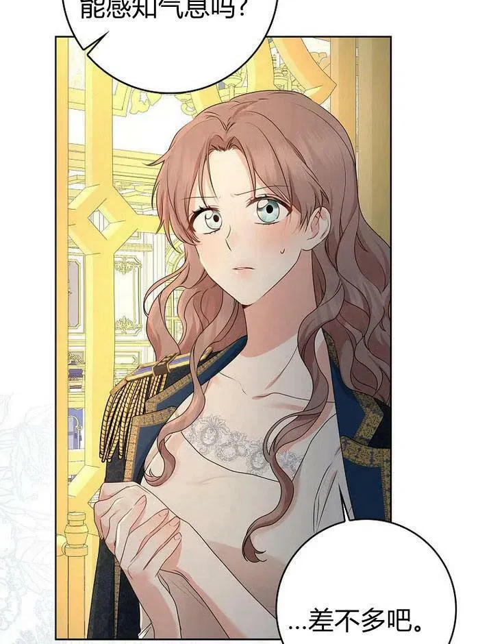 我的暴君变成小孩儿了漫画,第18话4图