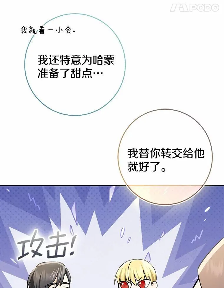 我的暴君变成小孩儿了漫画,80.预言的能力2图