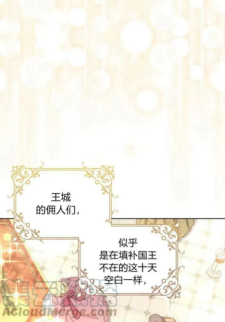 我的暴君变成小孩儿了漫画,第07话5图