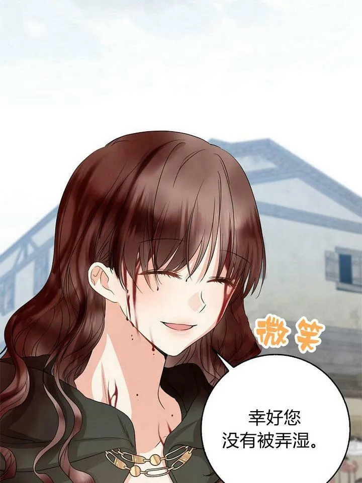 我的暴君变成小孩儿了漫画,第19话4图