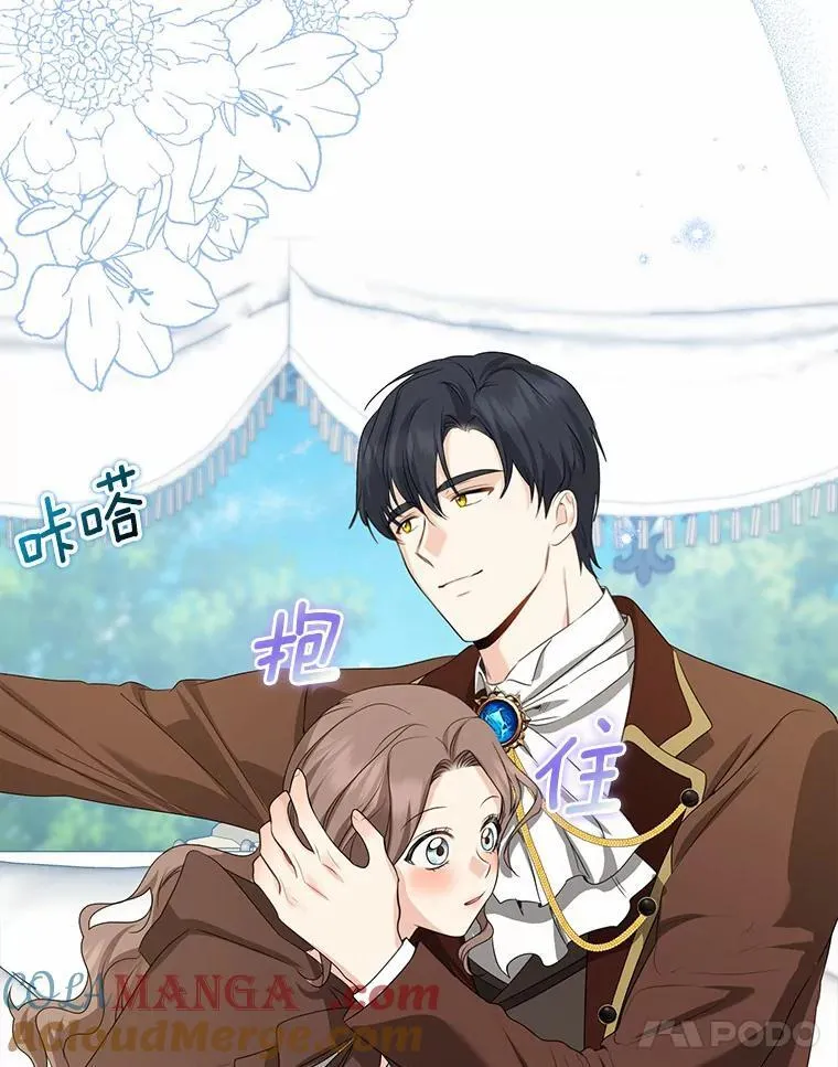 我的暴君变成小孩儿了漫画,27.偶遇姑母5图