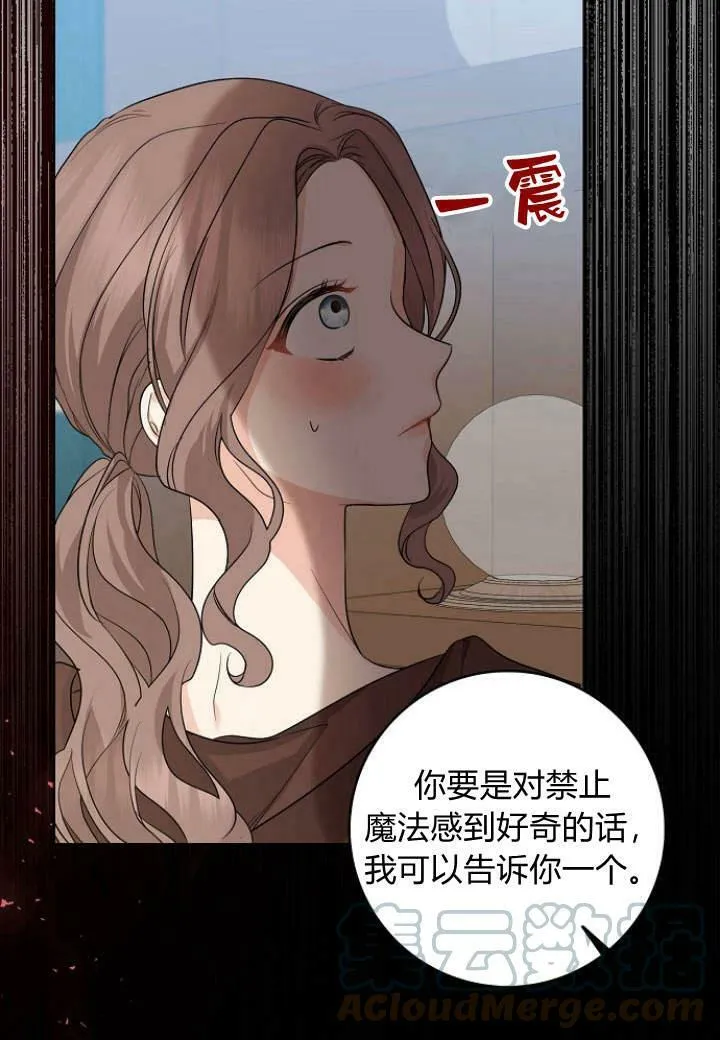 我的暴君变成小孩儿了漫画,第28话1图