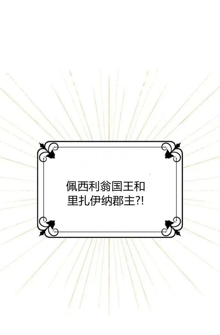 我的暴君变成小孩儿了漫画,第01话3图