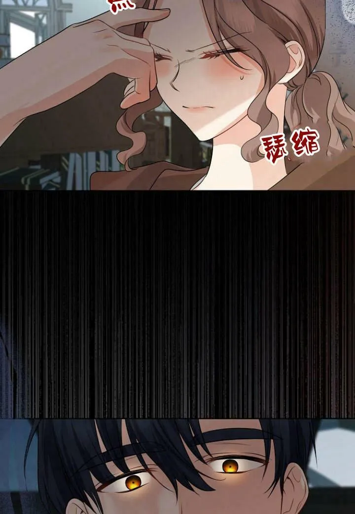 我的暴君变成小孩儿了漫画,第28话4图