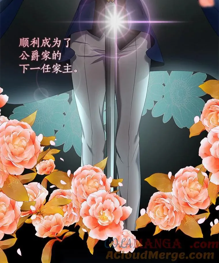 我的暴君变成小孩儿了漫画,11.收受贿赂5图