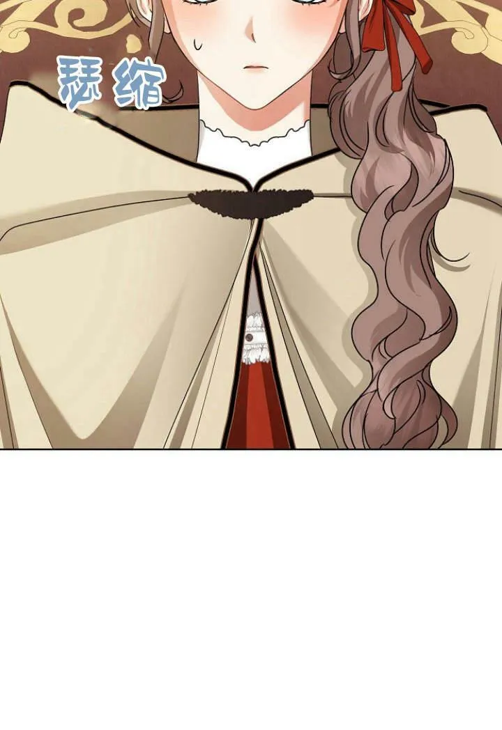 我的暴君变成小孩儿了漫画,第31话4图