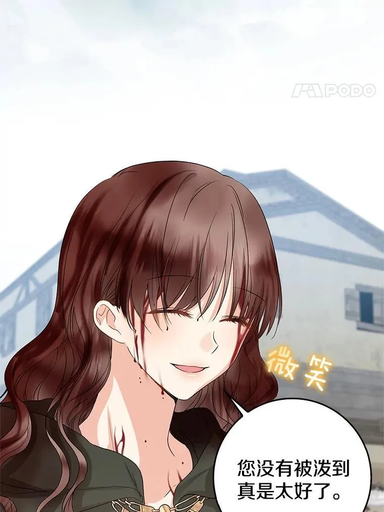 我的暴君变成小孩儿了漫画,19.马上就会下雨了4图