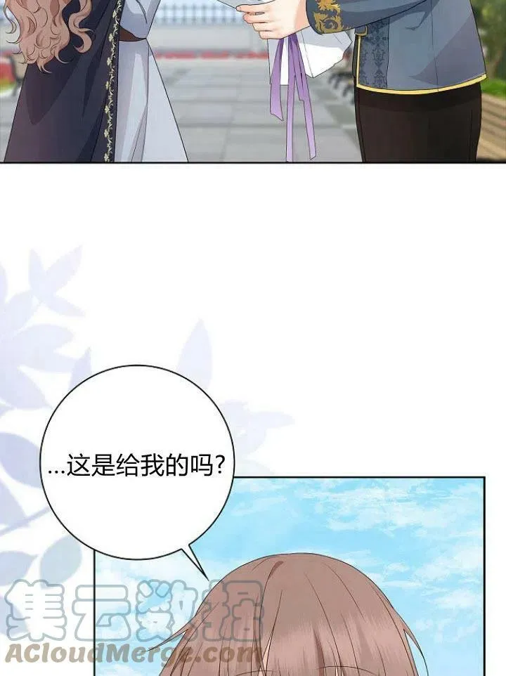 我的暴君变成小孩儿了漫画,第14话1图