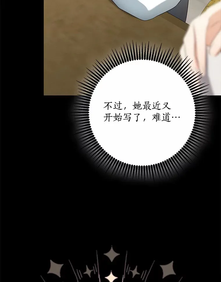 我的暴君变成小孩儿了漫画,59.魔力觉醒后3图