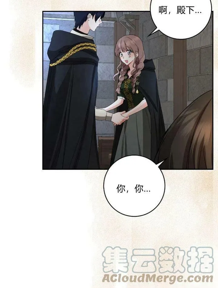 我的暴君变成小孩儿了漫画,第22话1图