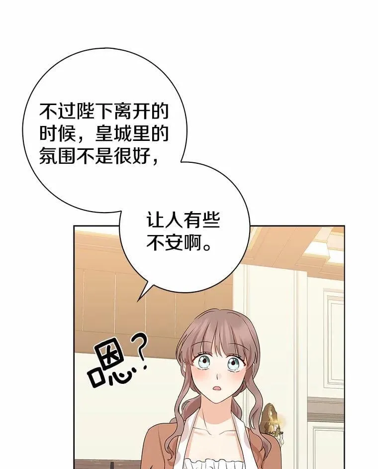 我的暴君变成小孩儿了漫画,12.都很喜欢您2图