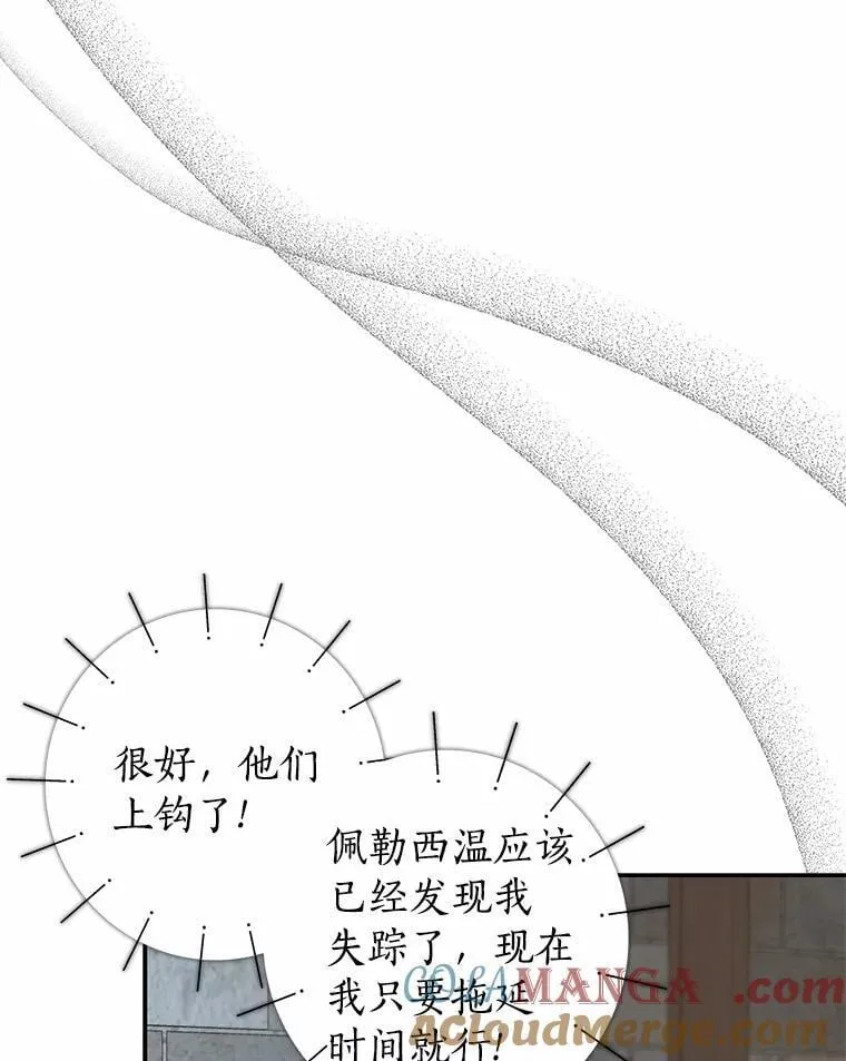 我的暴君变成小孩儿了漫画,22.失踪1图