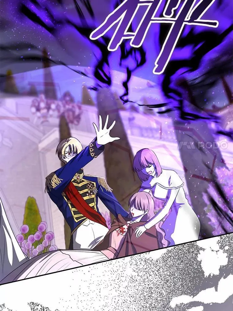 我的暴君变成小孩儿了漫画,84.最后的机会4图