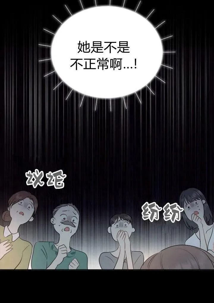 我的暴君变成小孩儿了漫画,第01话2图