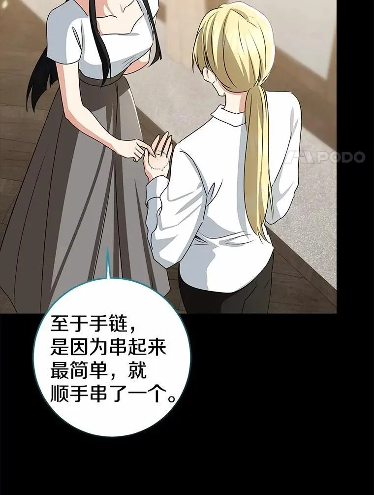 我的暴君变成小孩儿了漫画,87.卑微的请求4图