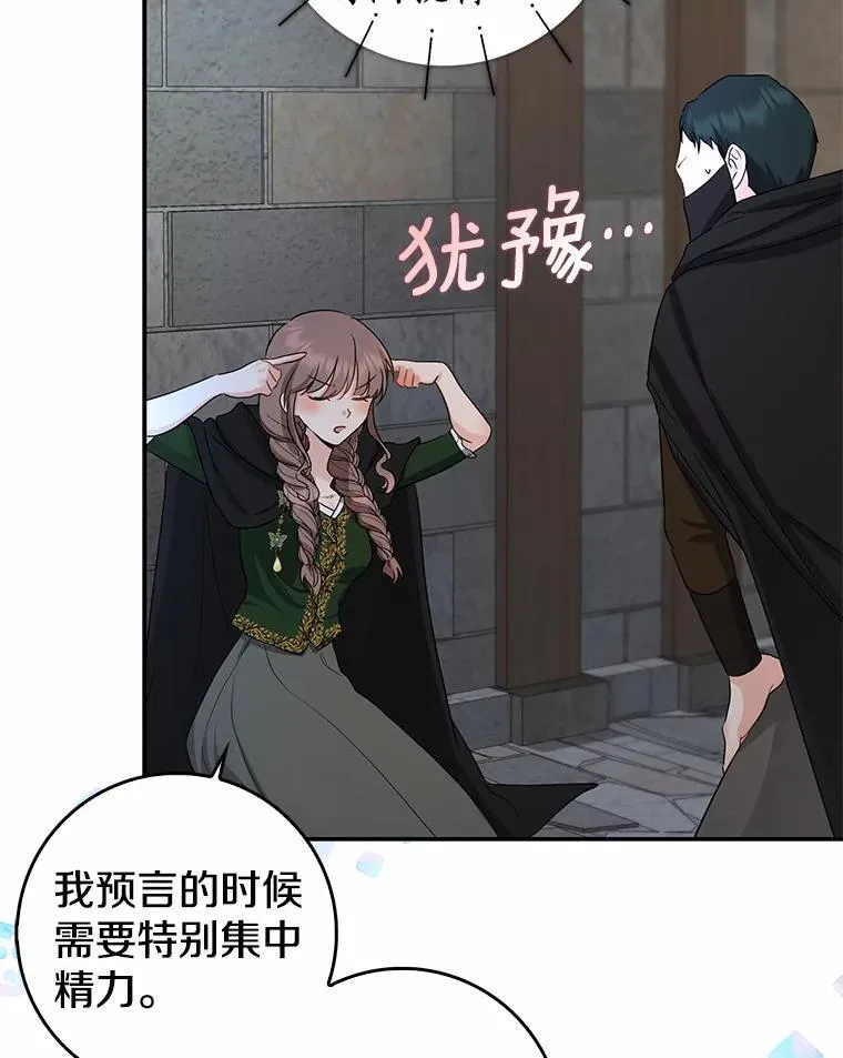 我的暴君变成小孩儿了漫画,22.失踪2图