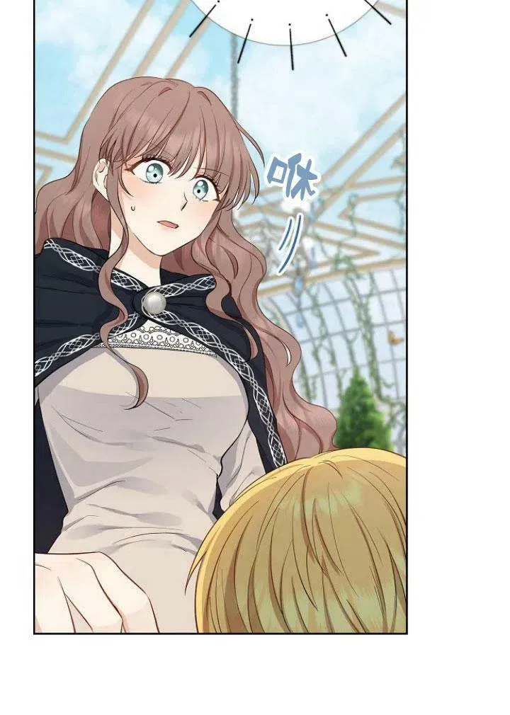 我的暴君变成小孩儿了漫画,第04话2图