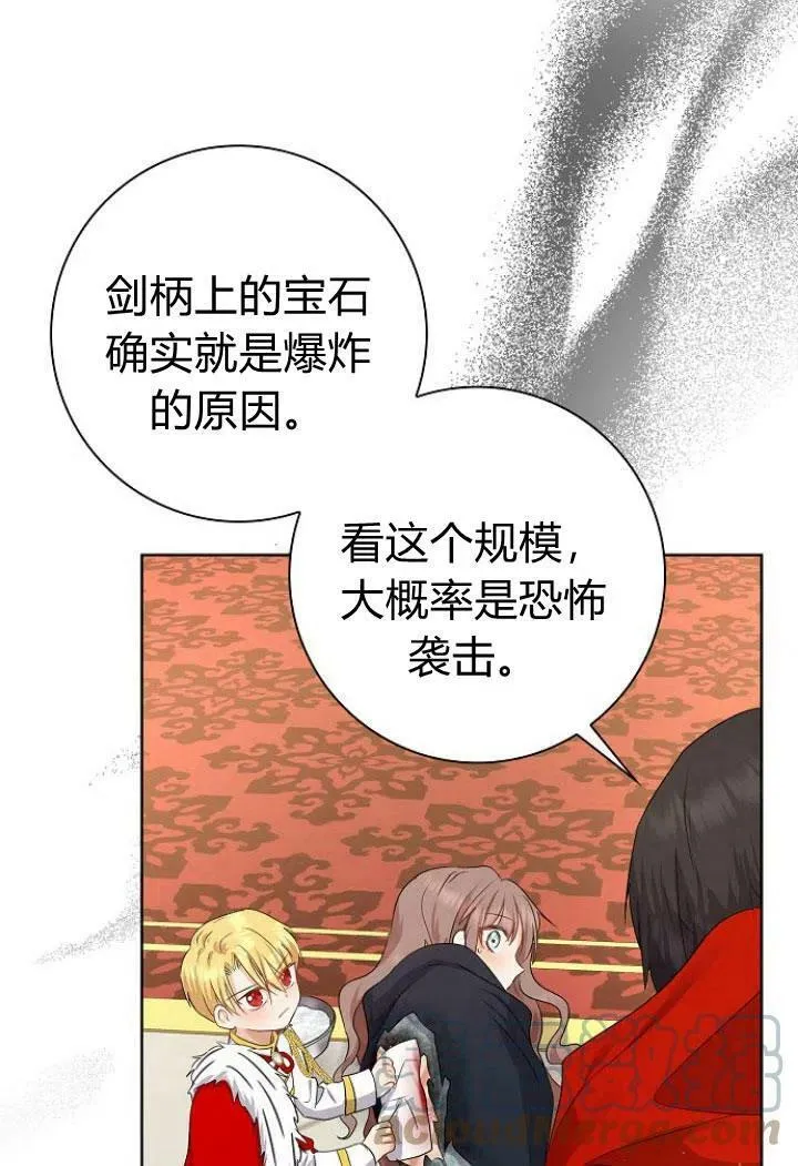 我的暴君变成小孩儿了漫画,第09话1图