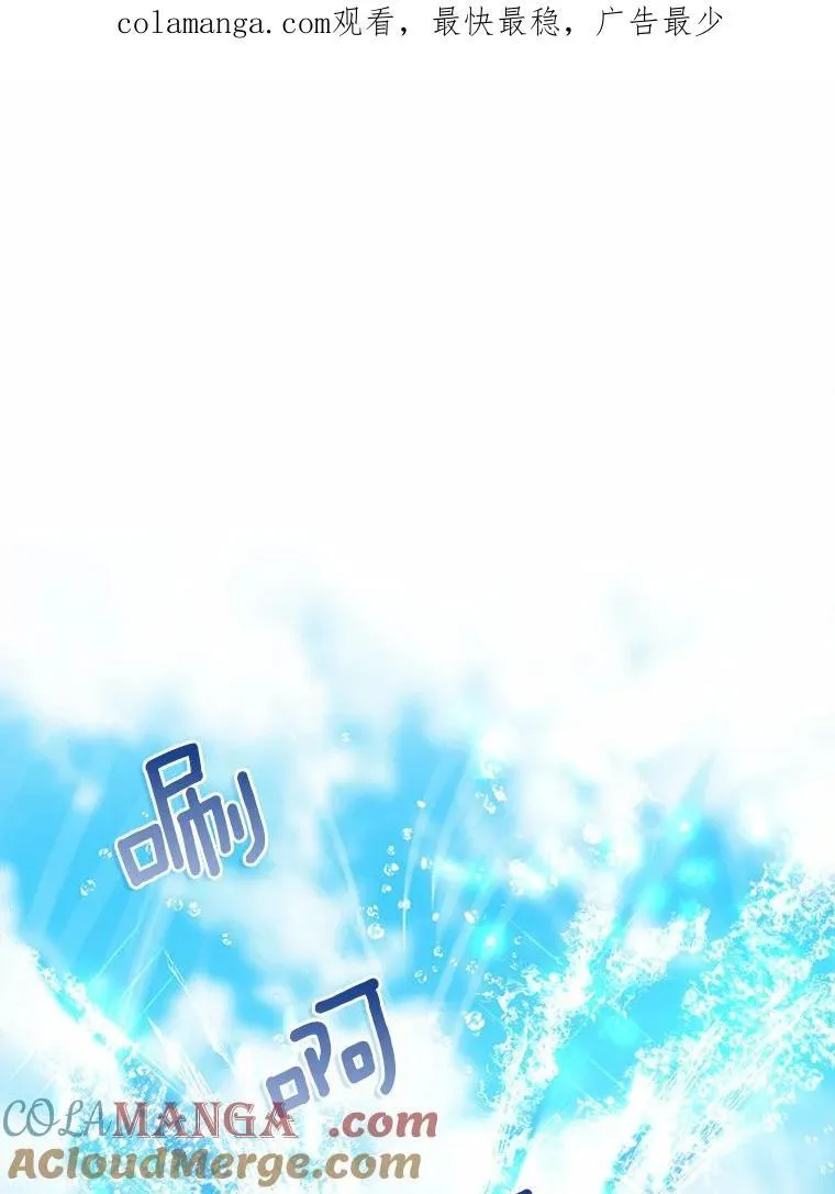 我的暴君变成小孩儿了漫画,20.这美男是谁？1图