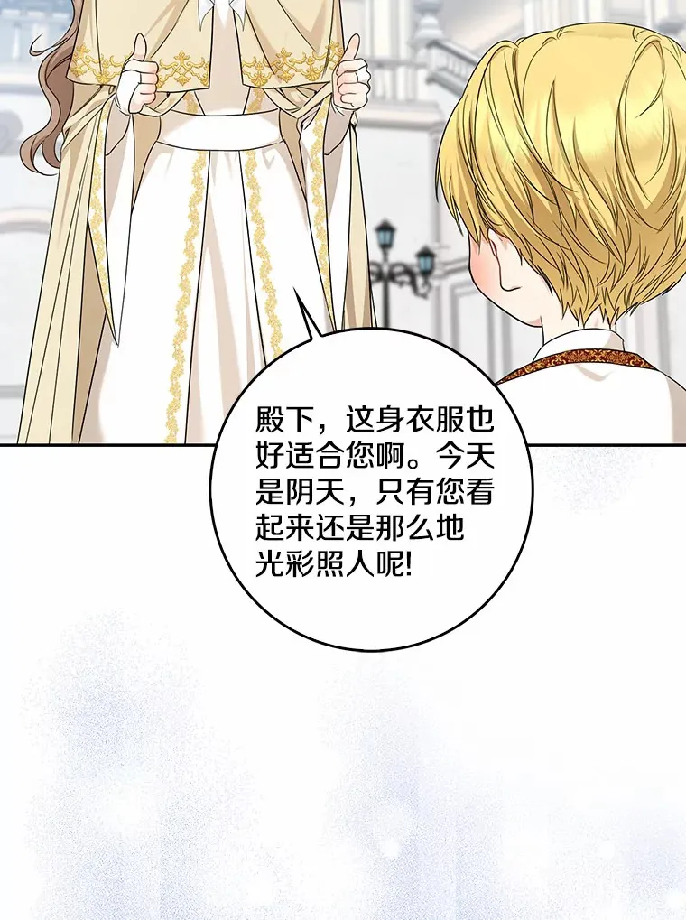 我的暴君变成小孩儿了漫画,36.神圣节4图