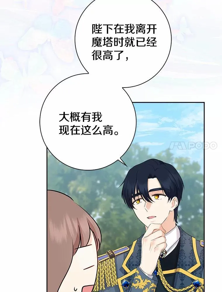 我的暴君变成小孩儿了漫画,14.向你提亲了？4图