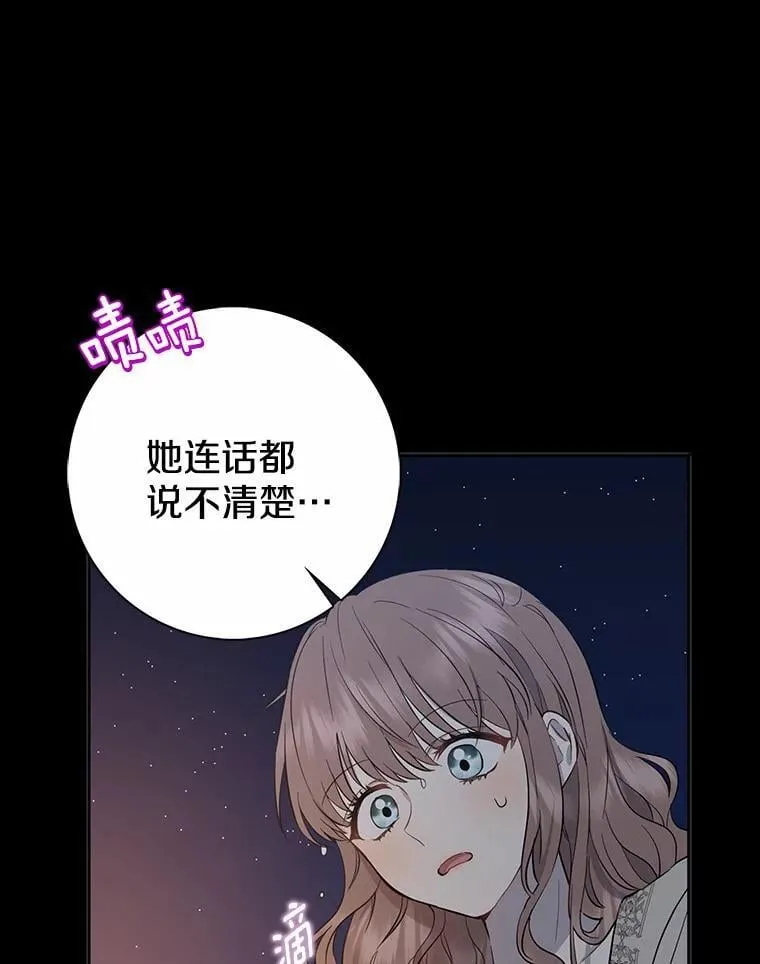 我的暴君变成小孩儿了漫画,1.小孩子的声音？3图