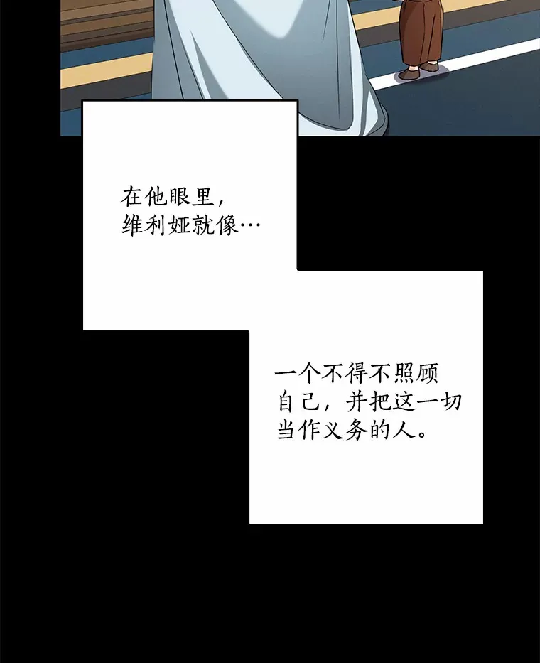 我的暴君变成小孩儿了漫画,58.关于母亲的回忆1图